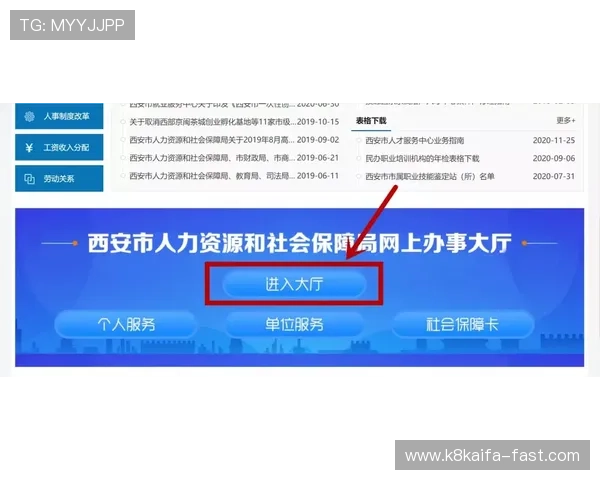 凯发网站登录入口官方指南，详细步骤帮助用户顺利登录