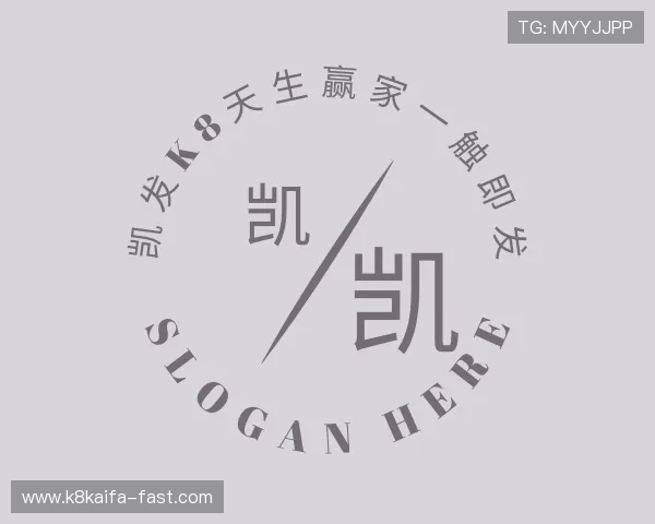 关于凯发k8天生赢家一触即发